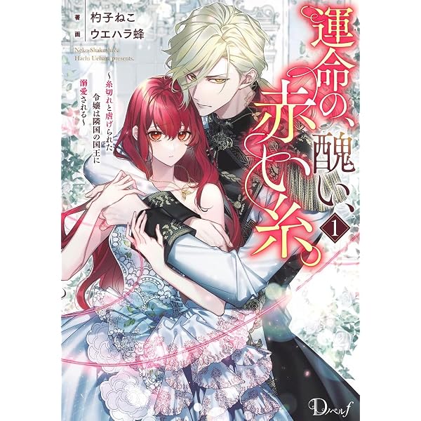 王宮には『アレ』が居る 1 (プティルブックス) | 六人部彰彦 |本 王宮には『アレ』が居る 1 (プティルブックス) | 六人部彰彦 |本